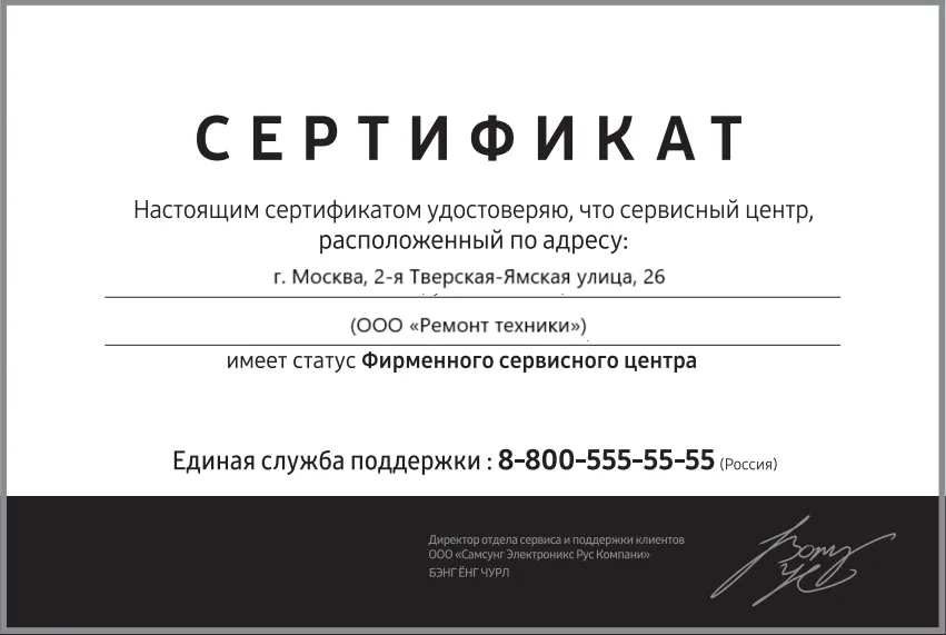 Сертификат-разрешение на ремонт устройств Orion в orion-profiservice | Авторизованный сервисный центр.